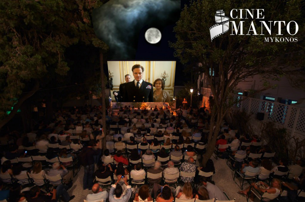 Cine Manto